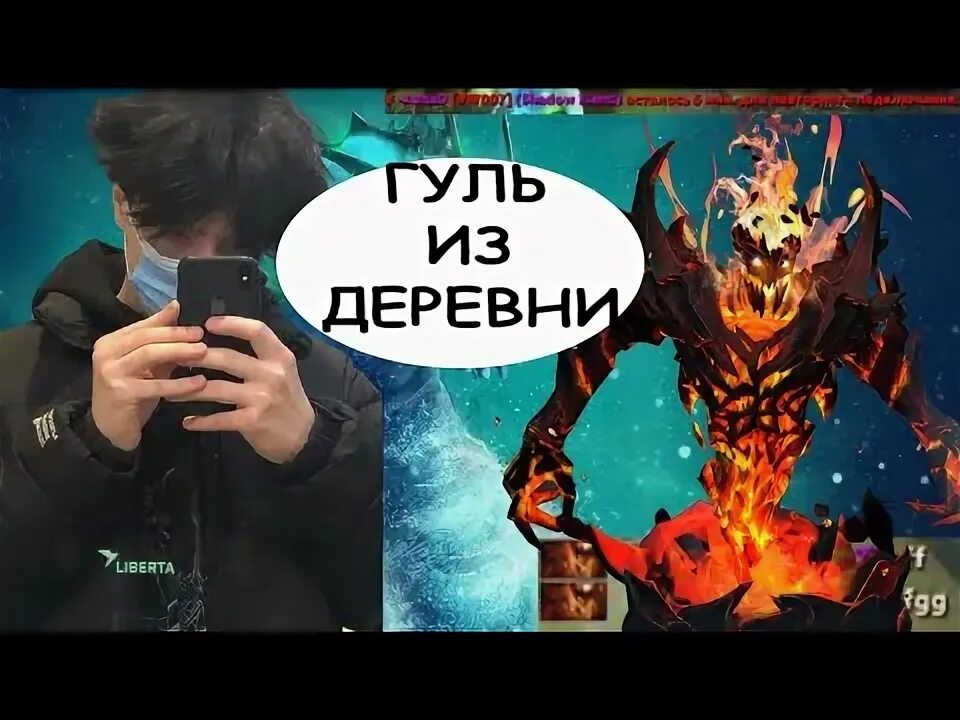 Против гули