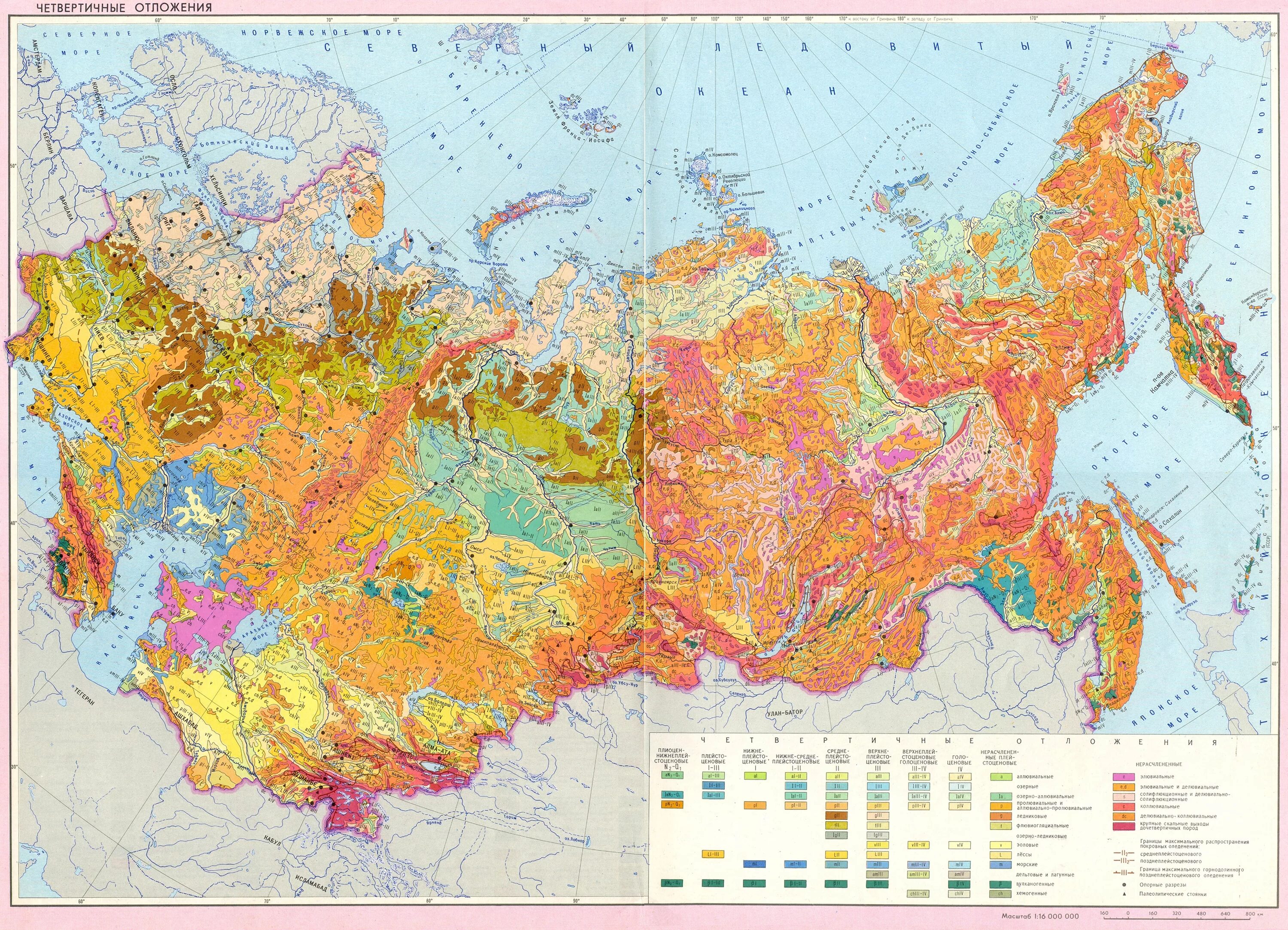 Карта четвертичных отложений СССР. Геологическая карта СССР четвертичных отложений. Геологическая карта СССР масштаба 1 10000000. Геологическая карта России атлас.
