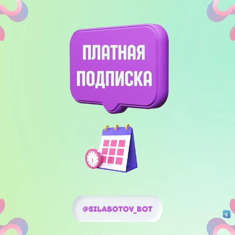 Продать бота