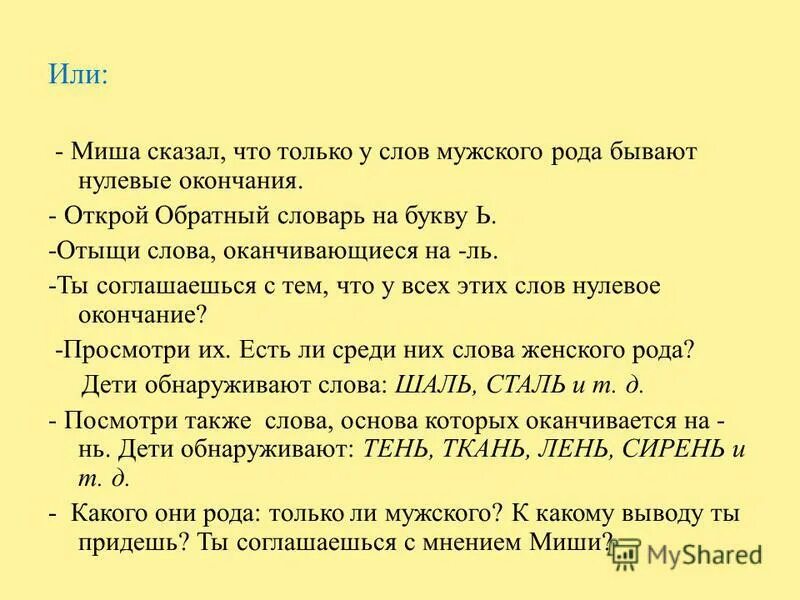 Слова заканчивающиеся на ала. Слова оканчивающиеся на ЦО. Слова с окончанием на ЦО. Какие слова заканчиваются на ЦО загадка.