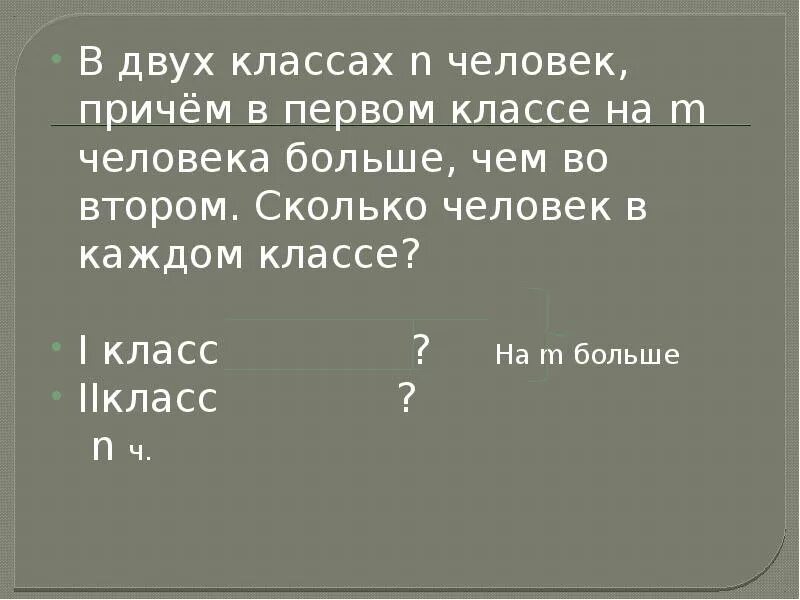 сколько человек в классе. топ 63-16, 56. во сколько раз. таблица в квадрате и в кубе. две седьмых части это сколько.