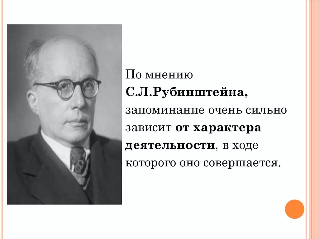 С Л Рубинштейн портрет. Л С Рубинштейн психолог. С Л Рубинштейн биография. С л рубинштейн б г