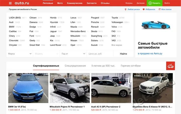 Https auto z ru. Авто ру. Авто РК. Сайты по продаже автомобилей. Сайты продажи авто.