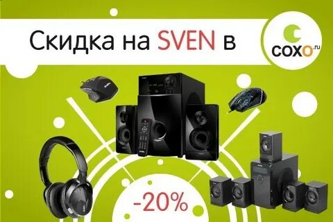 Сохо калининград каталог