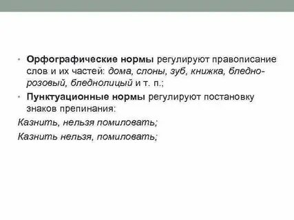 Сформулируйте правило которое регулирует написание данных слов