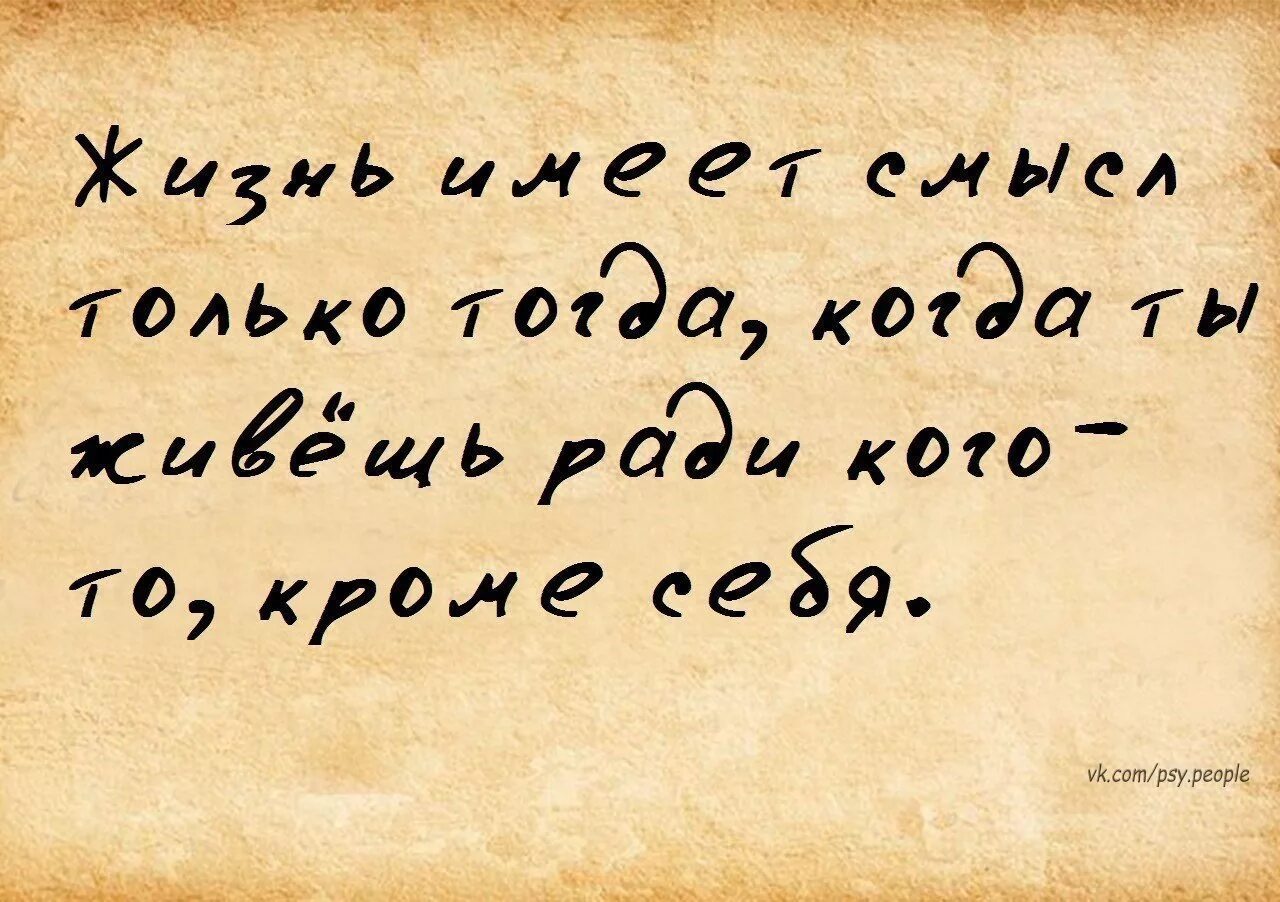 Статус про 1. Статусы про жизнь. Красивые статусы про жизнь. Статусы про жизнь в картинках. Статусы в картинках со смыслом.