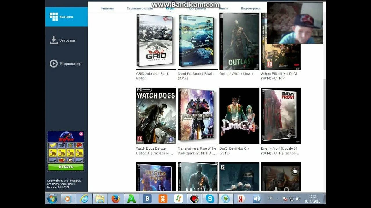 Mediaget новая версия. Русские сайты по подобие mediaget. Игры на пк через медиа гет. Аналог медиагет. Программа mediaget.