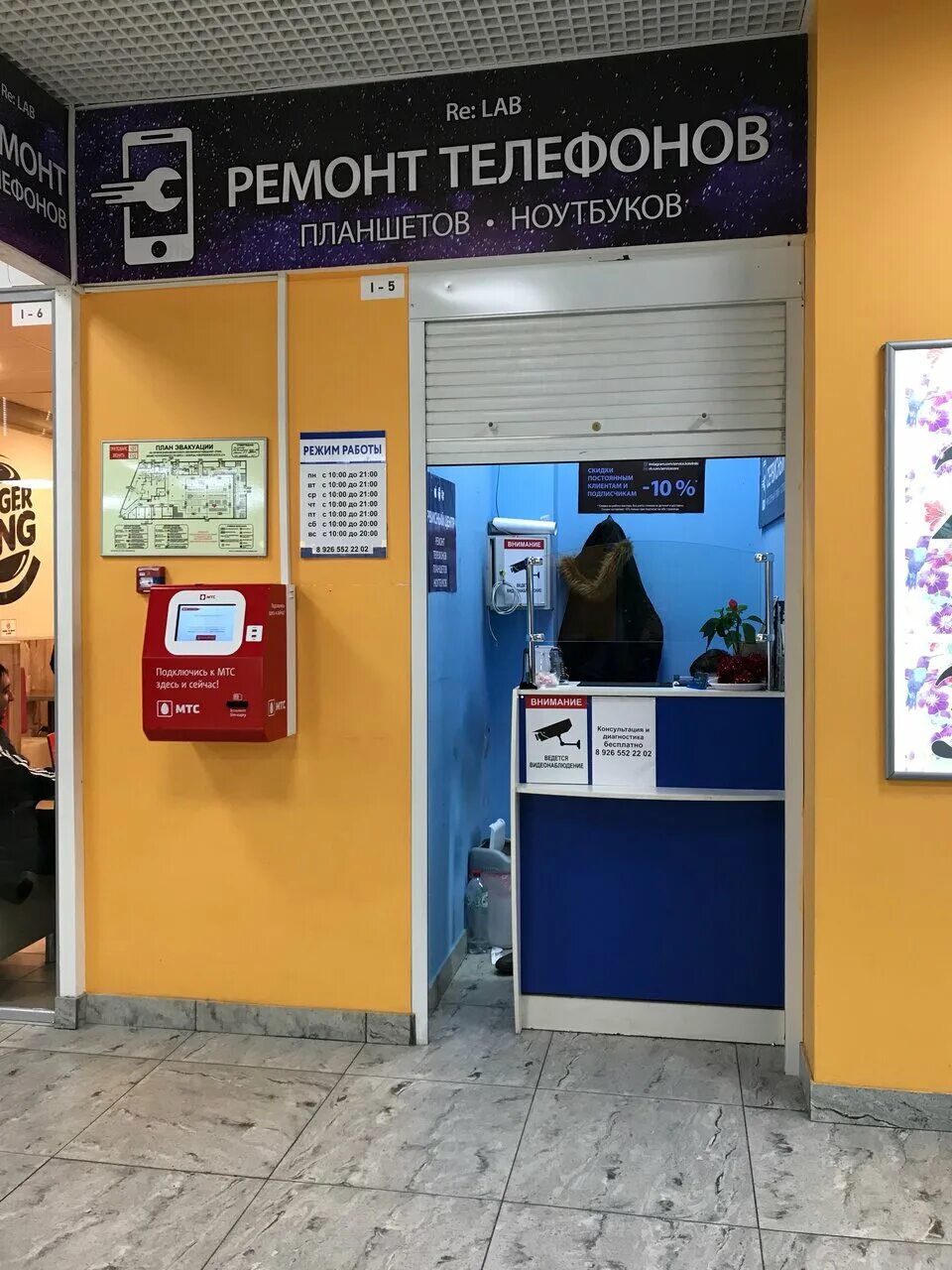 , 1/1. ремонт телефонов рядом адрес. ремонт телефонов в люберцах адреса. ремонт телефонов в люберцах адреса. сервисный центр люберцы.