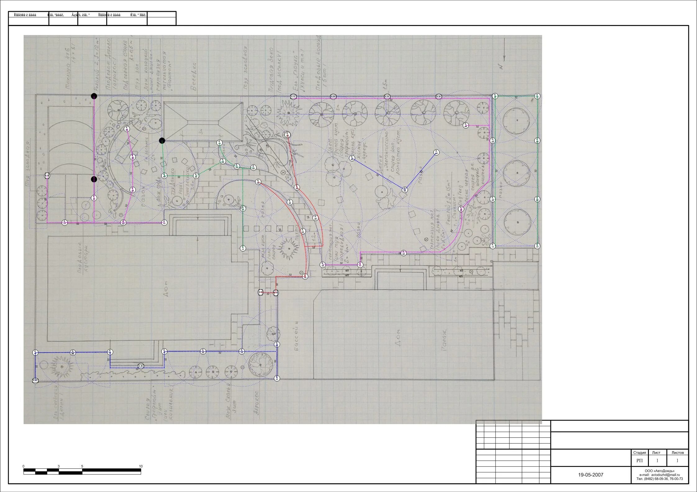 Программа для проектирования автополива. Проектирование системы автоматического полива. Программа для проектирования автополива. Схема полива лука. Проект полива участка.