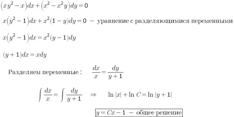 Решение уравнений с разделяющимися переменными. Диф уравнения с разделяющимися переменными. решение дифференциальных уравнений методом разделения переменных. дифференциальные уравнения с разделяющимися переменными. разделяющиеся переменные дифференциальные уравнения.
