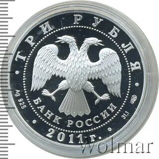 3 рубля сбербанк