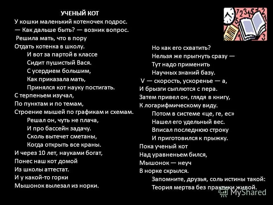 песня ученый кот. кот ученый. кот ученый роль. песня ученый кот. кот ученый пушкин стих.