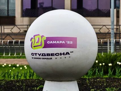 Принято самара