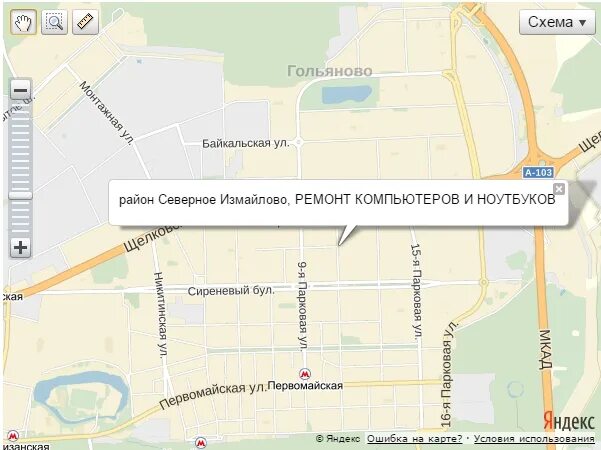 Мой район москва. Гольяново гбу дорожным рабочим. Работа в районе гольянова. Где находится гольяново. Работа в районе гольянова.