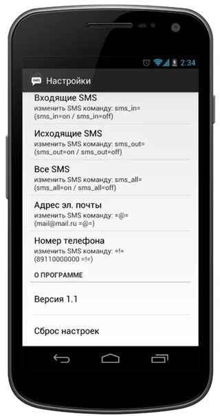 Настроить телефон на смски. Настроить телефон на смски. Как отправить imessage. Как настроить смс на телефоне. Экран телефона с смс.