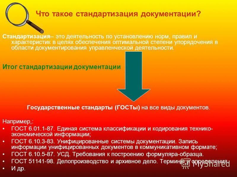 деятельность по установлению правил норм характеристик. стандартизация деятельности. стандартизация в различных сферах. стандартизация это кратко. основы взаимозаменяемости метрология.