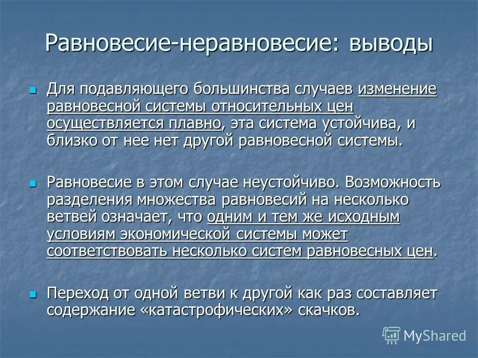Изменение и расторжение договорного обязательства. Порядок изменений условий труда. Организационные изменения. Изменение в приложение постановления. Решение о внесении изменений.