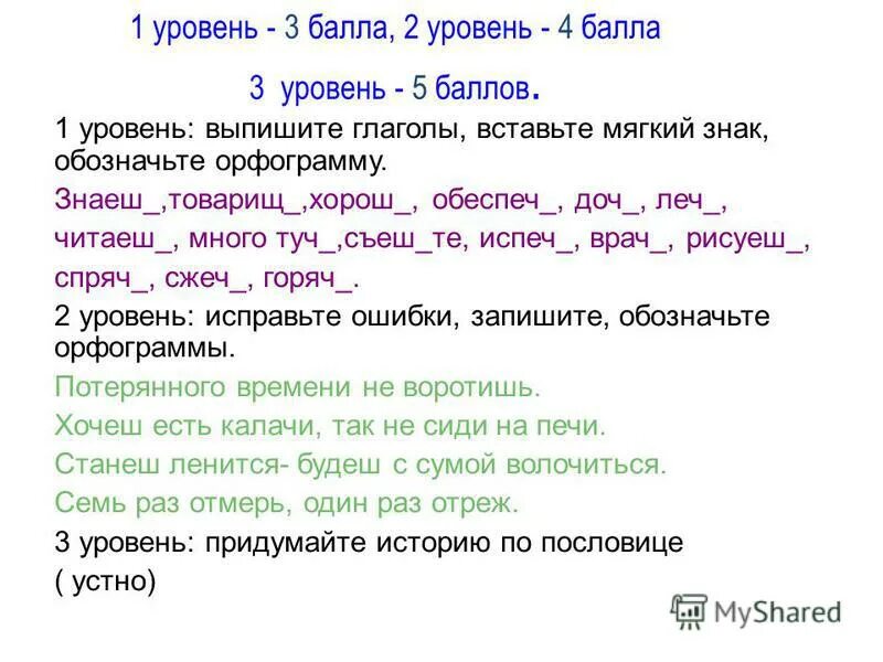 Выпишите глаголы устно. Прочитайте текст выпишите глаголы определите их вид. Выпиши глаголы в форме настоящего. Части слова с помощью которых образуются глагольные формы. Выпишите глаголы в неопределенной форме.