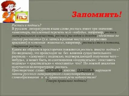 Расписать текст подробно