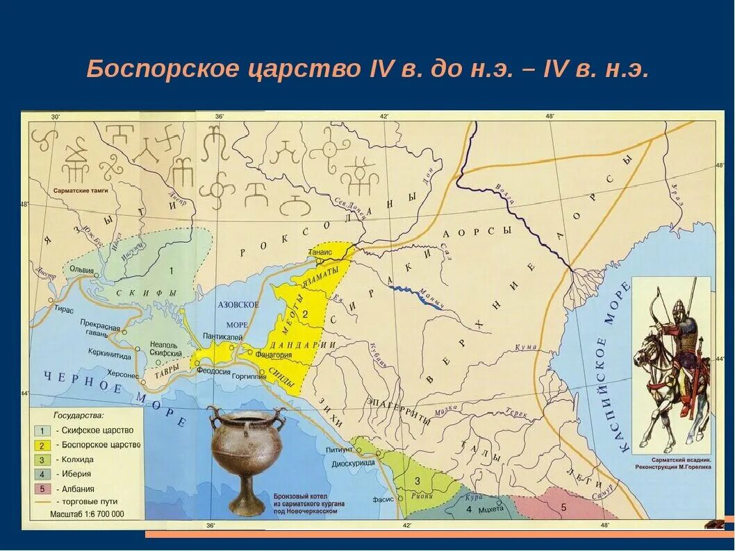 Города боспорского царства. Территория Боспорского царства 6 класс. Греческие города колонии и Боспорское царство. Боспорское царство в 4 веке до н э. Карта Боспорского царства в 5 веке до н э.