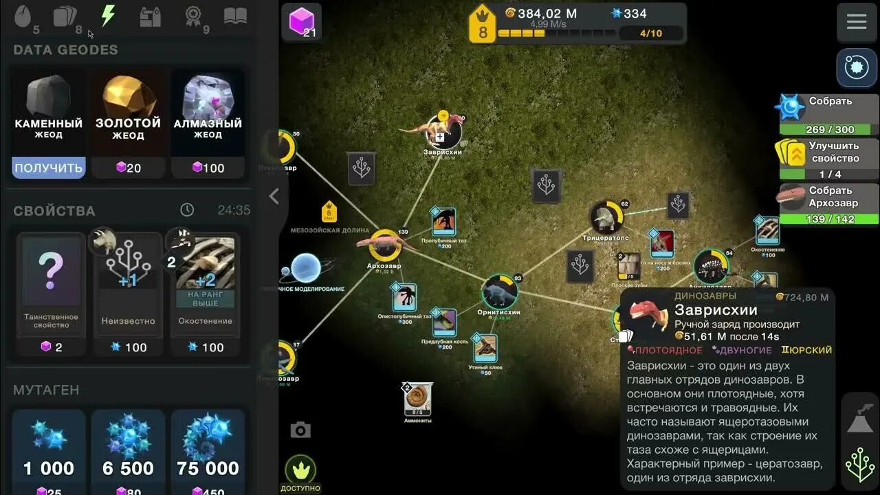 Эволюция никогда не заканчивается версии. Cell to singularity evolution. cell of singularity evolution never end. игра эволюция никогда не заканчивается. cell to singularity.