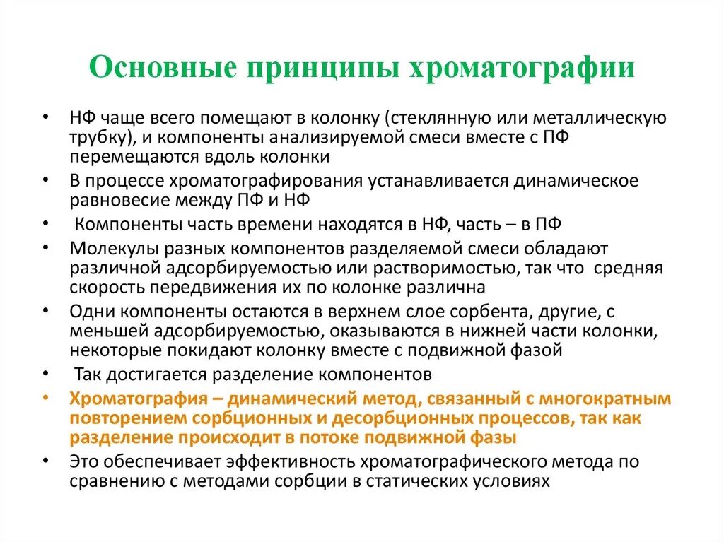 Картинки ПРИНЦИПЫ МЕТОДА ПРОЕКТА