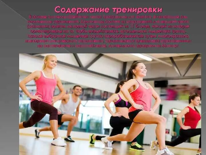 Классификация типов шейпинга