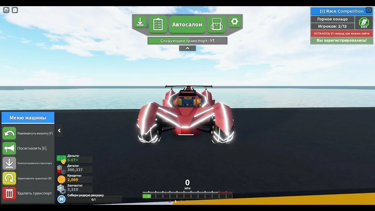 Скрипты car crushers. Модификация плуга в car crushers. что такое модификация плуга в car crushers 2. игры в роблоксе названия. модификатор плуга в кар крашер 2.