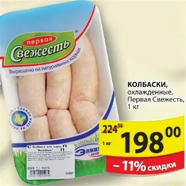 Колбаса домашняя гурман. Колбаса 1 1 пятерочка. Магазин пятерочка колбаса. 20. Акция на колбасу в пятерочке.