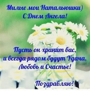Когда будет день наташи