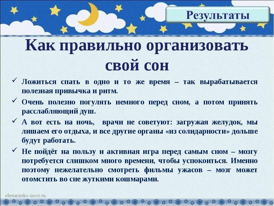 Как правельно ложится с пать. Как правильно лодится спать. Как правильно ложится спаиь. Советы по правильному сну. Как можно дольше спать