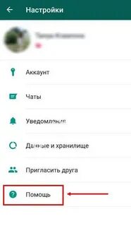 Почему в ватсапе быстро говорит