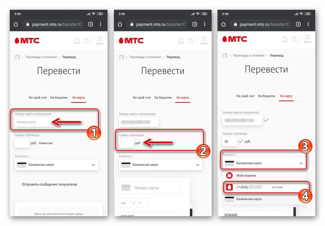 Номер мтс кошелька. МТС кошелек. Как перевести с МТС на киви. Ошибка 37 МТС что это. Как перекинуть интернет с МТС на МТС.