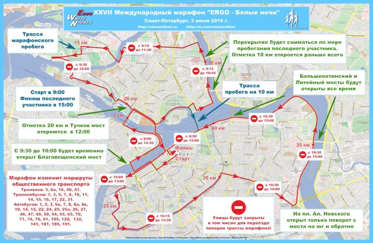 Перекрытие движения на день вмф в спб. Маршрут военно морского парада в спб. Почему сегодня перекрыты мосты. Перекрытие движения автотранспорта. Почему сегодня перекрыты мосты.