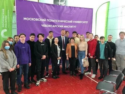 Московский политехнический университет чебоксары