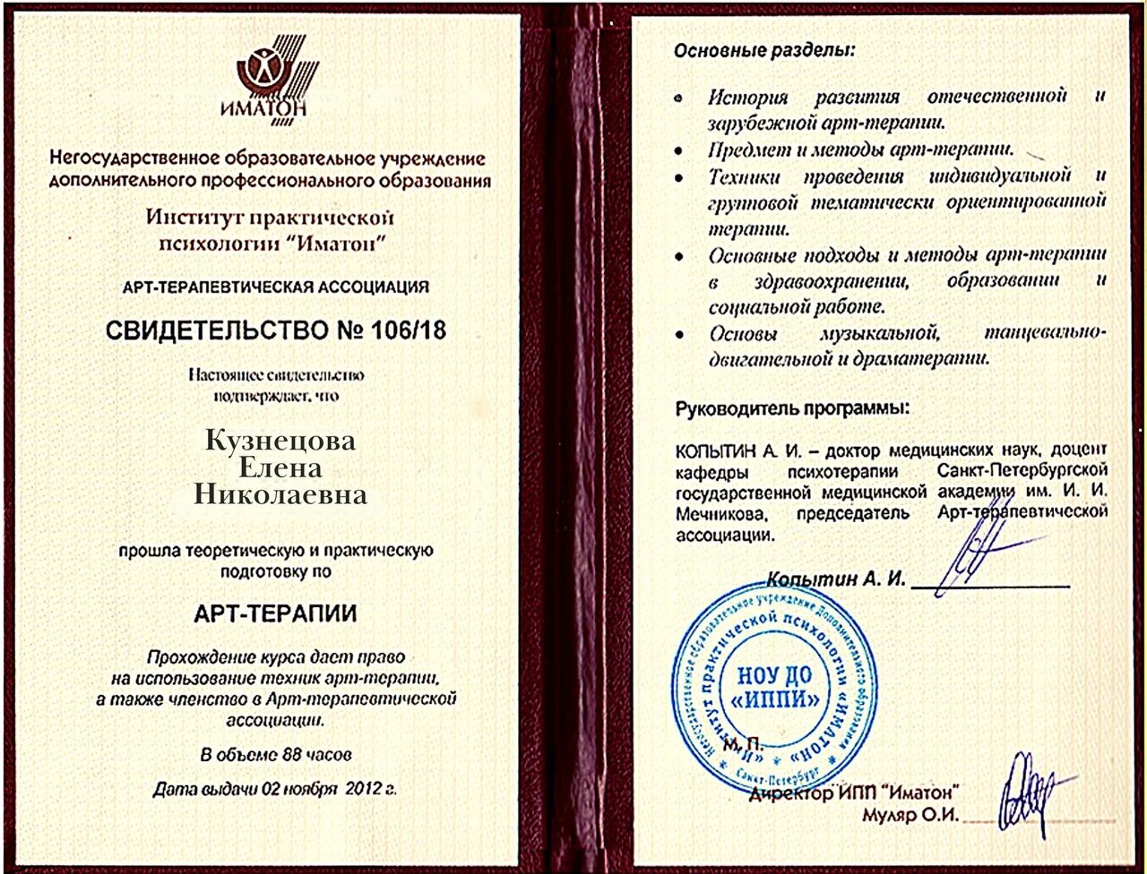 Иматон обучение. Иматон сертификат. удостоверение иматон. сертификат качества «иматон». диплом иматон.
