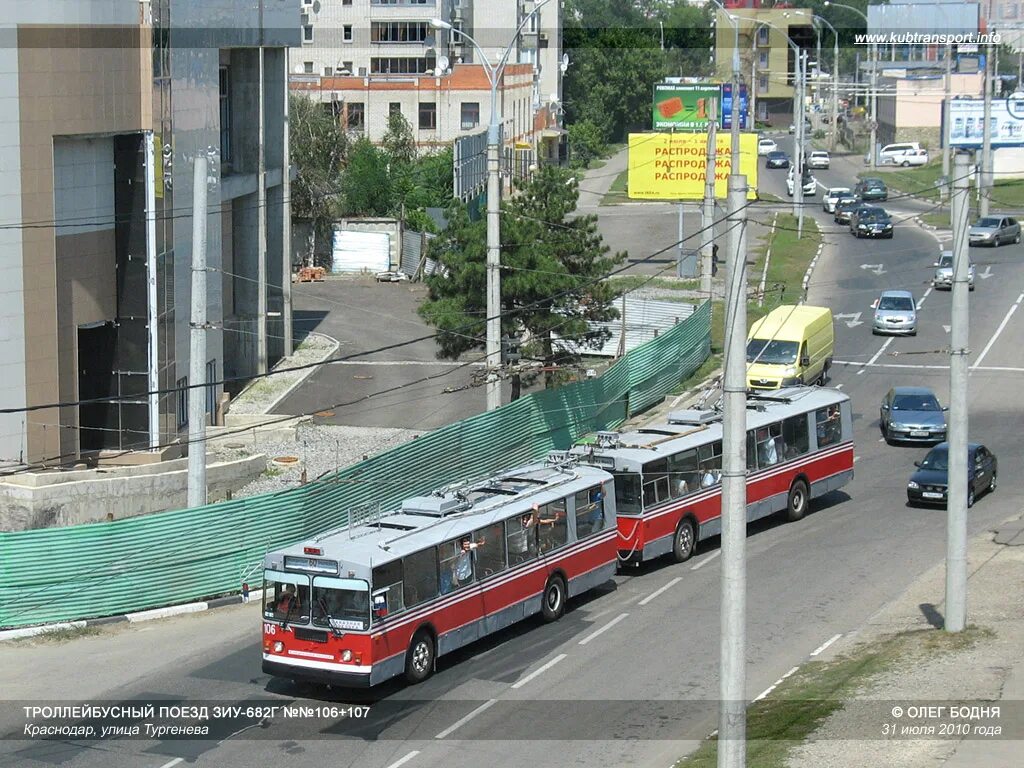 Троллейбус поезд. Троллейбусные поезда ЗИУ-9. Троллейбусы сме Краснодар. ЗИУ 9 сцепка. Троллейбусный поезд в Краснодаре.