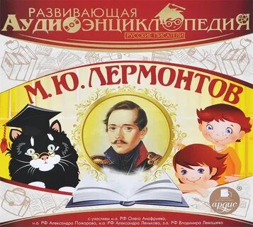Аудиоспектакль для детей