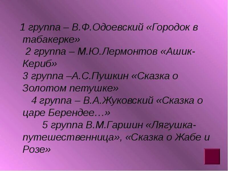 Ашик-кериб лермонтов. Синквейн по сказке ашик кериб. Ашик кериб иллюстрация магуль. Ашик кериб читательский дневник 4 класс. Жанр сказки ашик кериб.