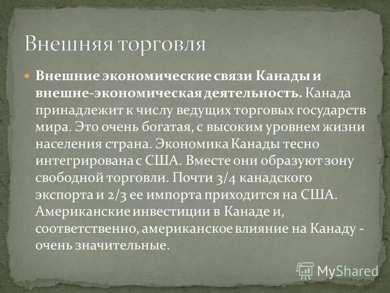 Внешнеэкономические связи сша кратко. Внешние связи канады. Внешние экономические связи сша и канады. Импорт канады. Внешние связи канады.