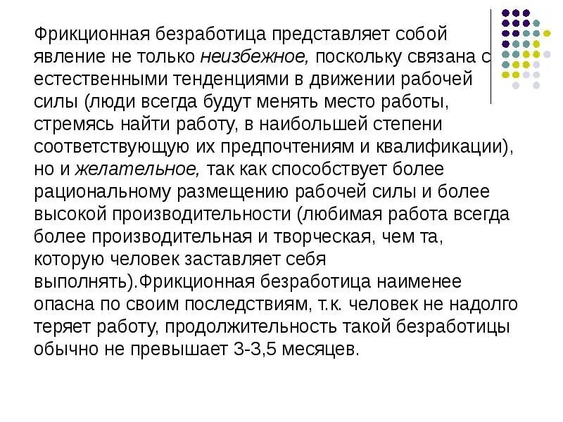 Личность представляет собой явление. Личность представляет собой явление