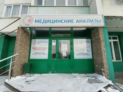 Вакансии клиник в новосибирске
