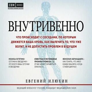 Не допустить проблем