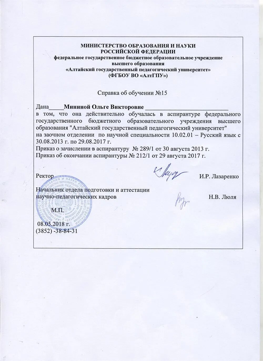 Как выглядит справка об обучении Справка об окончании школы образец