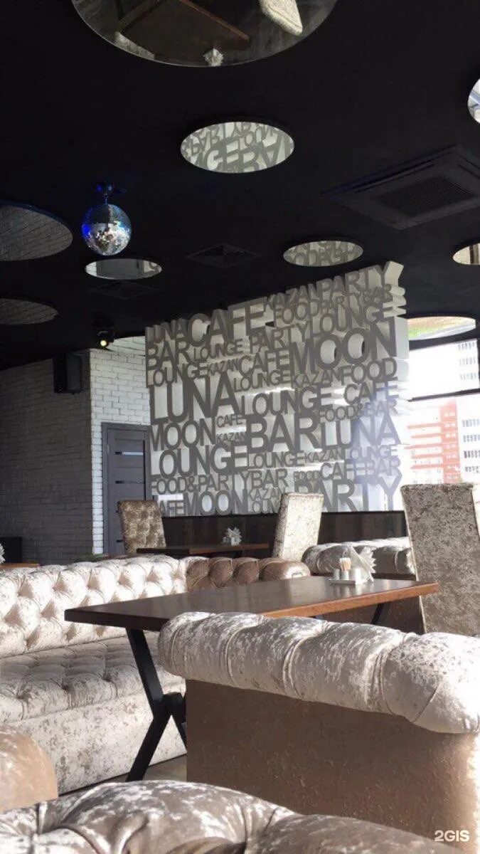 Luna lounge bar ул радищева. Кафе Луна Казань Чистопольская. Луна лаунж Казань Чистопольская. Чистопольская 3 б Луна. Луна лаунж Казань на Салимжанова.