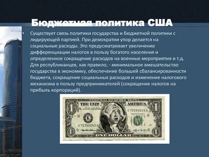 Финансовая система сша