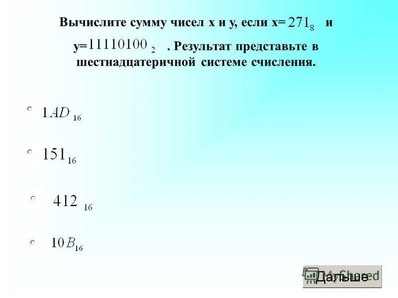 Вычислите сумму 2 1 1 2. Вычислите сумму 2 1 1 2