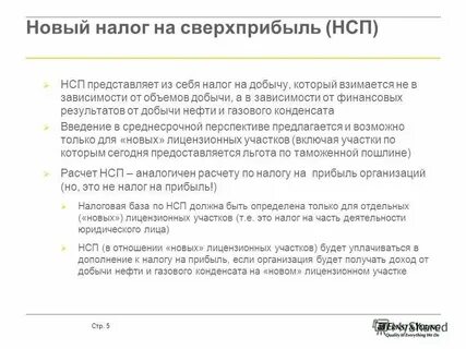 Налог на сверхприбыль физических лиц
