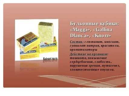 Бульонный кубик состав