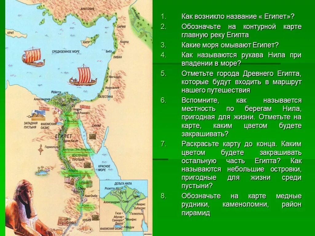 Моря омывающие древний Египет на карте. Моря омывающие древний Египет. Египет омывается морями. Названия морей омывающих Египет контурная. Сколько городов в египте